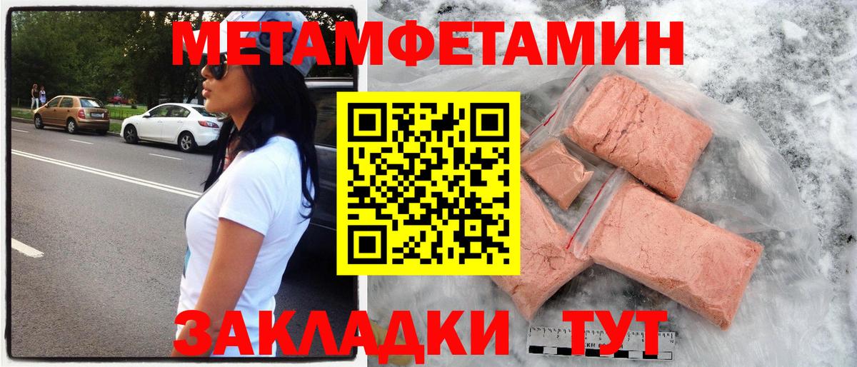Амфетамин Розовый Балаково