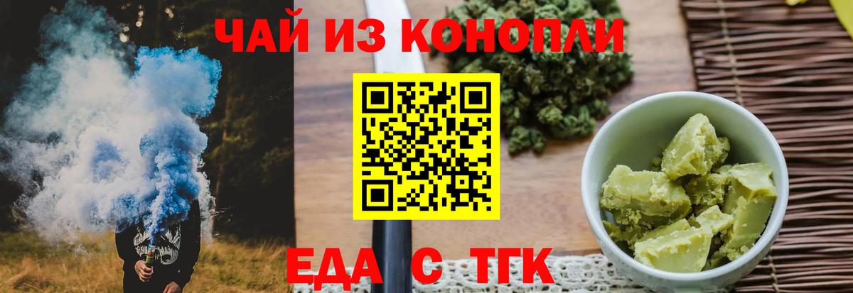 Canna-Cookies марихуана  Вход с VPN  Балаково 