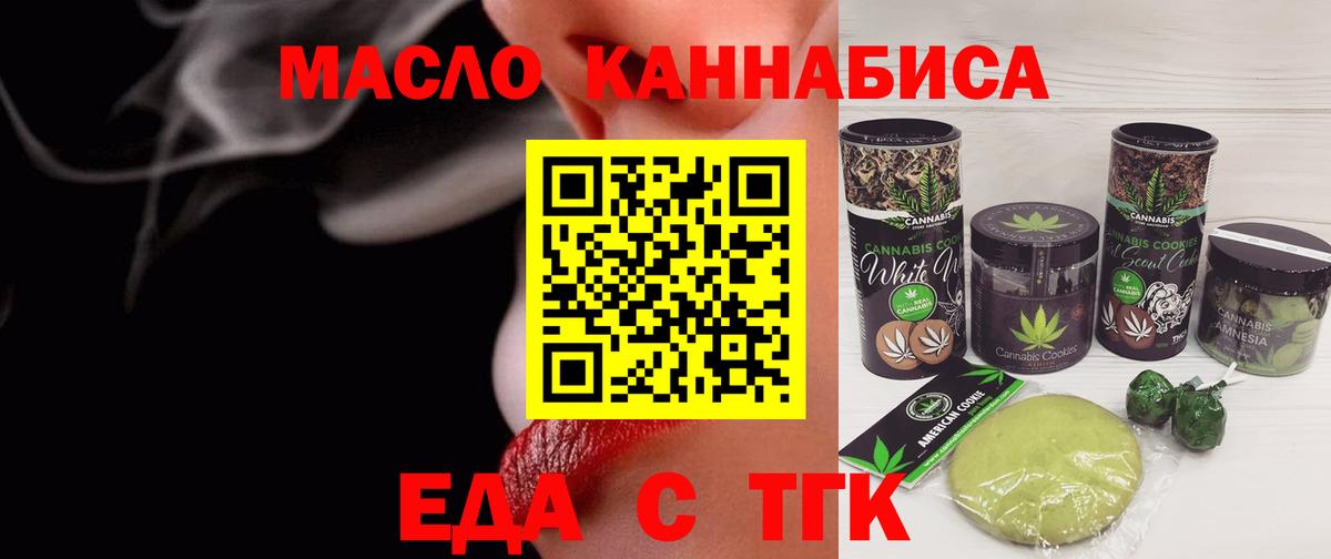 Cannafood конопля Балаково