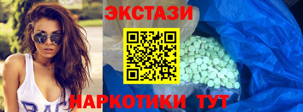 Ecstasy круглые Балаково
