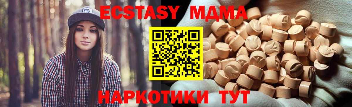 Экстази  Вход с VPN  ЭКСТАЗИ бентли  Балаково  KRAKEN tor  Экстази 300 mg  купить наркотики сайты 