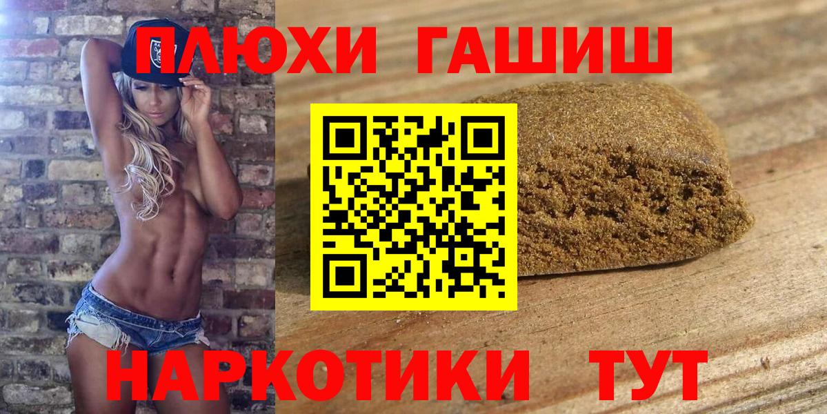 Балаково  ГАШИШ hashish  Вход с VPN  ГАШИШ гашик 
