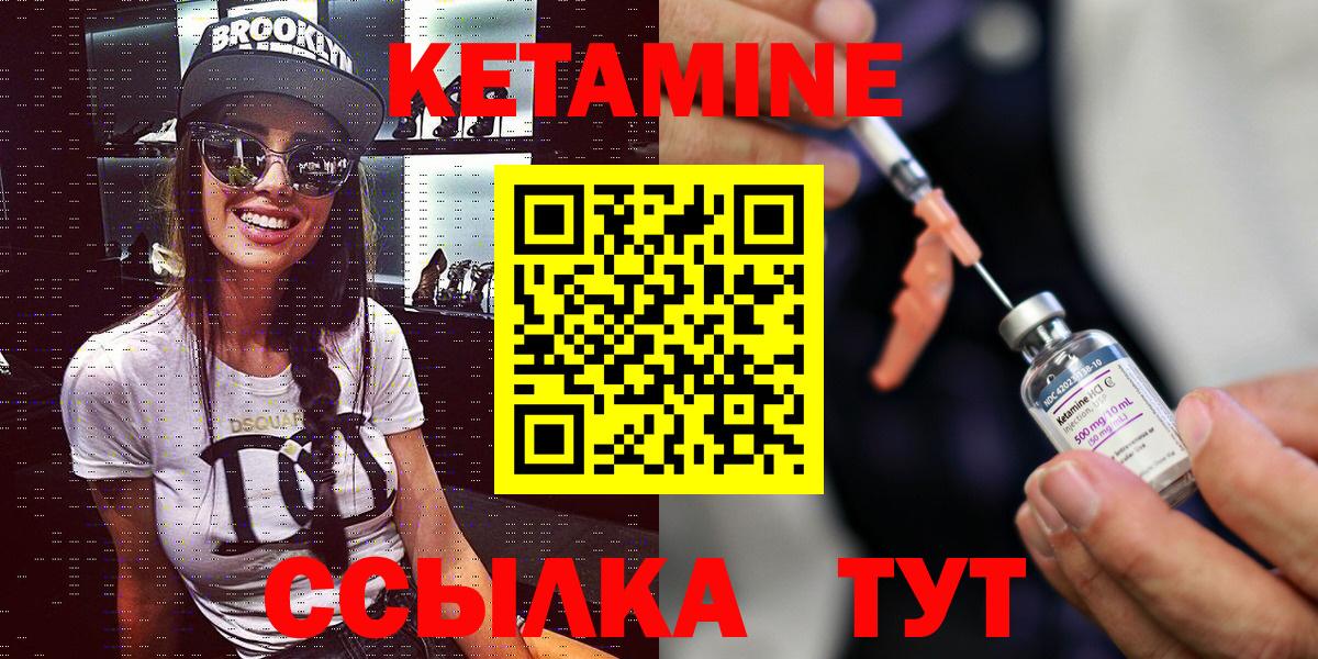 Кетамин ketamine  Вход с VPN  Балаково  Кетамин VHQ 