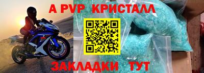 винт Апрелевка