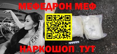 мефедрон VHQ Аргун