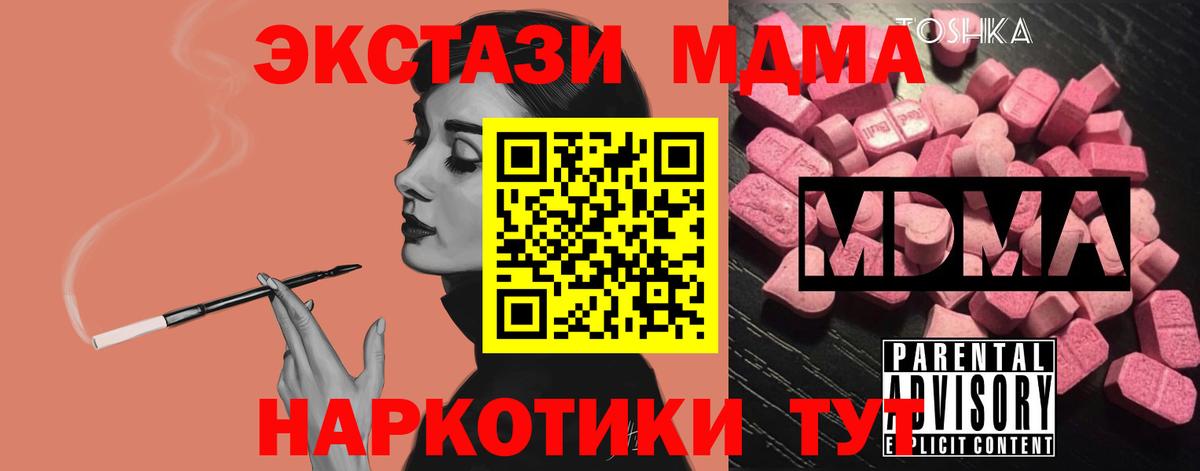 MDMA Molly  Вход с VPN  Балаково  МДМА  МДМА crystal 
