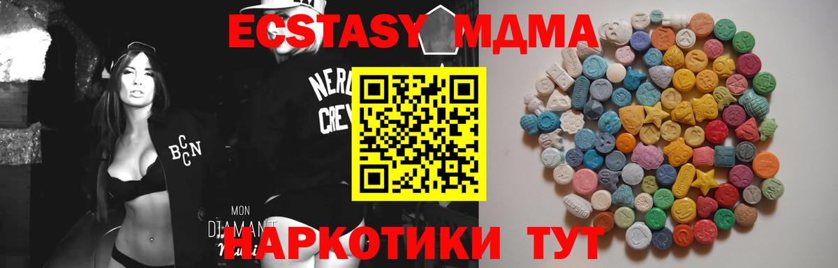 MDMA VHQ Балаково