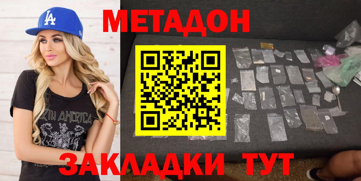 Балаково  Метадон мёд  Вход с VPN  Метадон кристалл 