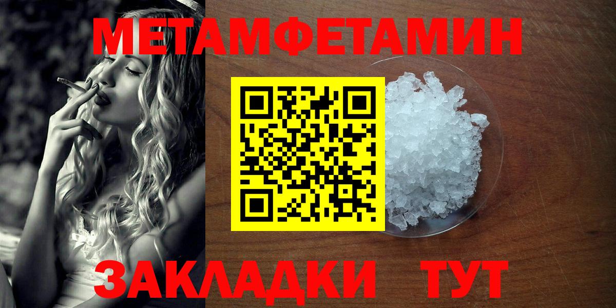 Балаково  Метамфетамин Декстрометамфетамин 99.9%  Вход с VPN 