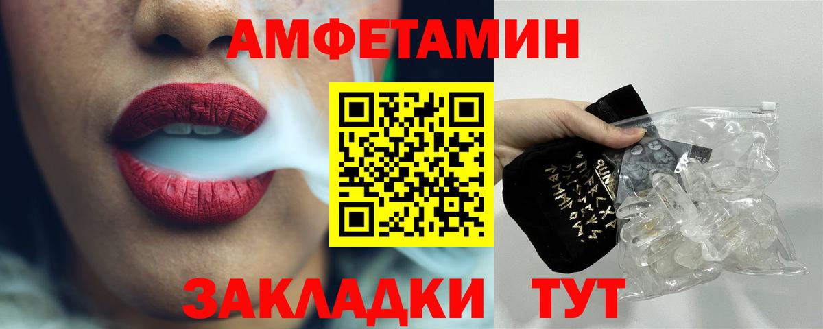 Первитин винт Балаково