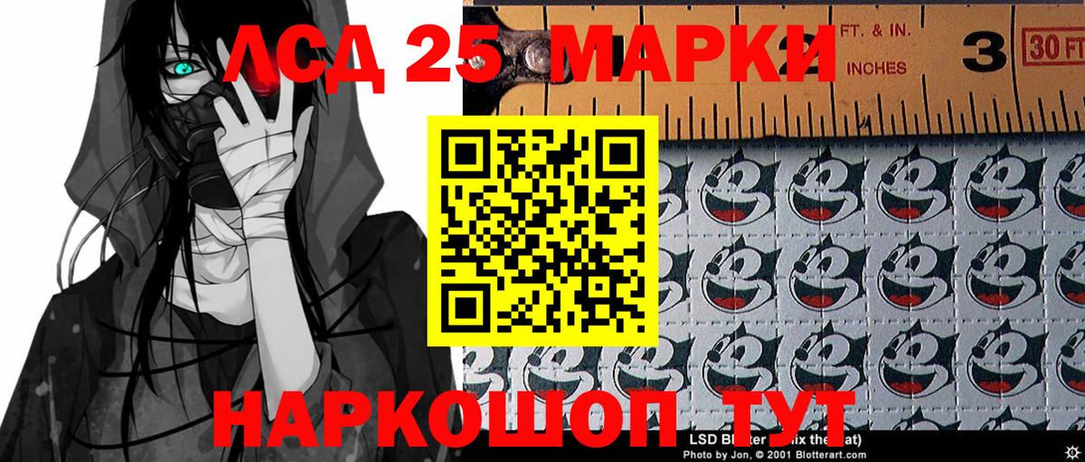 Марки N-bome 1,8мг Балаково