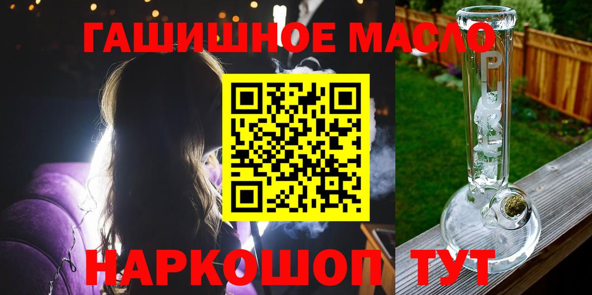 Балаково  Дистиллят ТГК THC oil  Вход с VPN  ТГК THC oil 