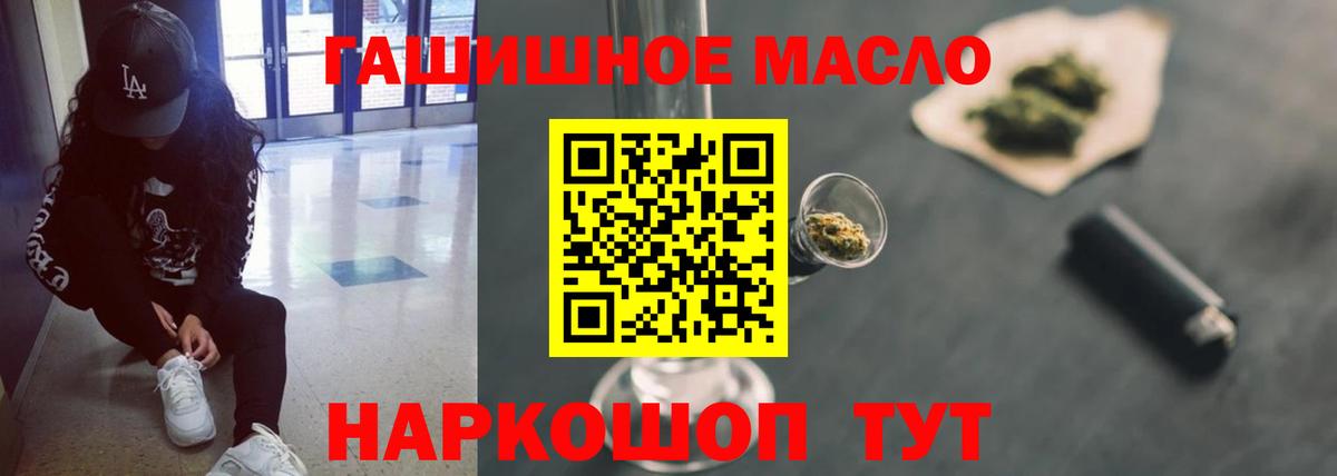 ТГК вейп Балаково